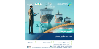 مشارطات إيجار السفن والتأمين البحري